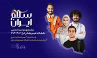 نماهنگ/ "30 مهر" جشن ورودی‌های جدید دانشگاه